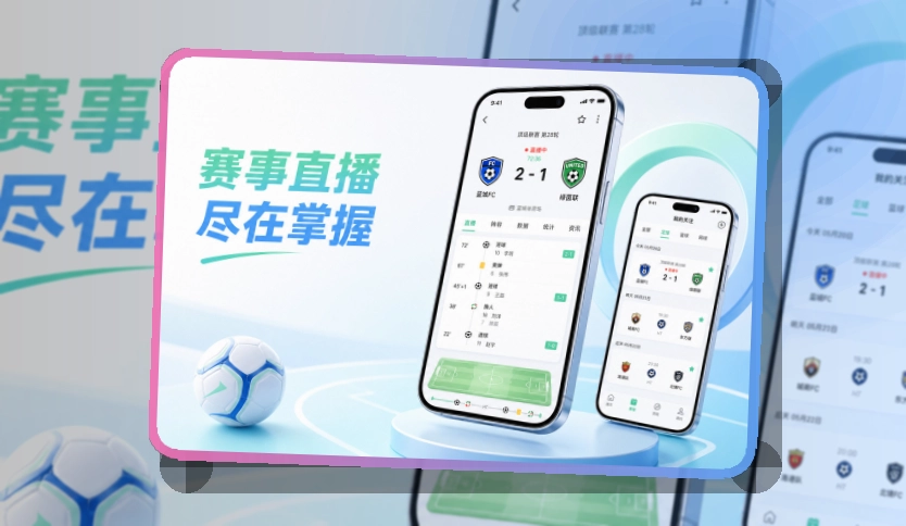 MK体育比分助手下载,手机端操作轻松